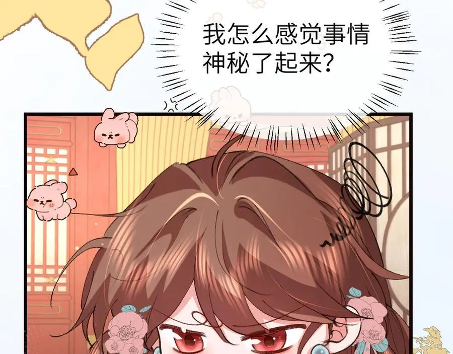 第336话 求姻缘5