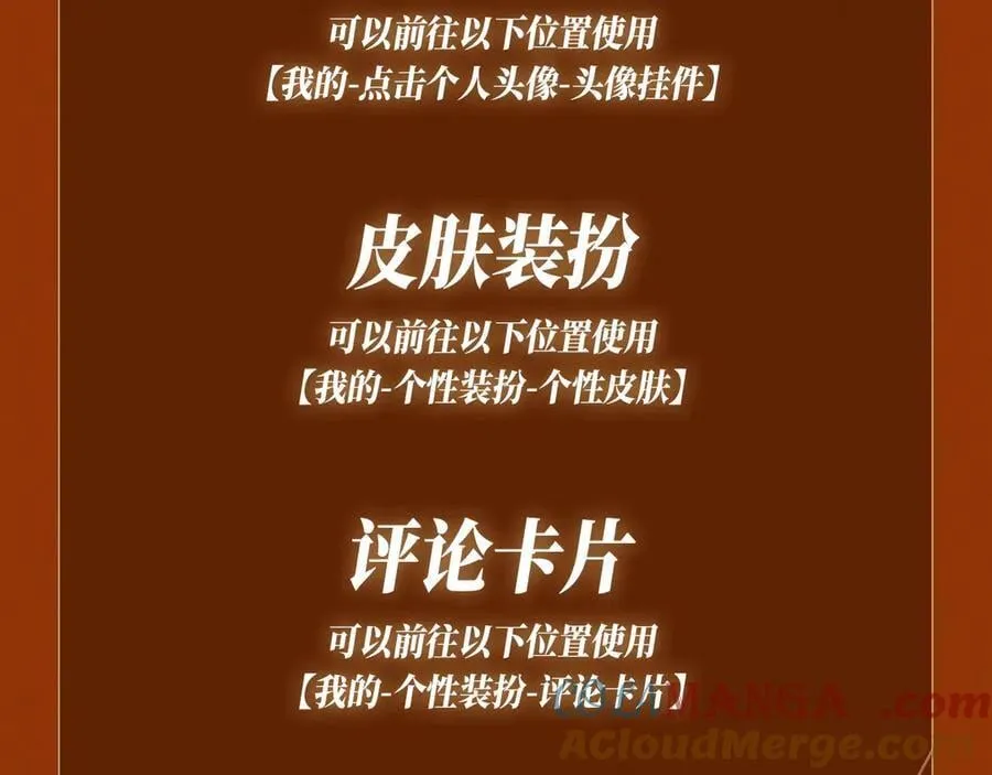 特典公开： 3月28日 长公主与替嫁娇夫的一夜靡情11