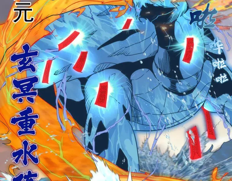 第319话 斗法30
