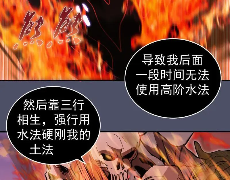 第321话 纯属路过73