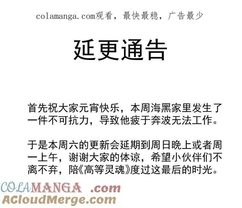 延期通告0