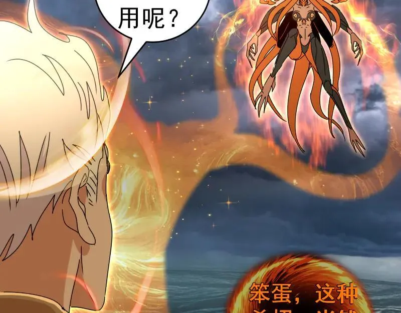 第324话 机制8
