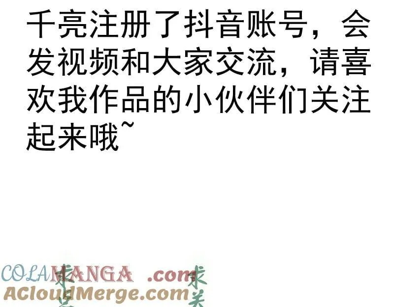 第321话 纯属路过104