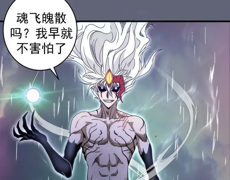 第319话 斗法87