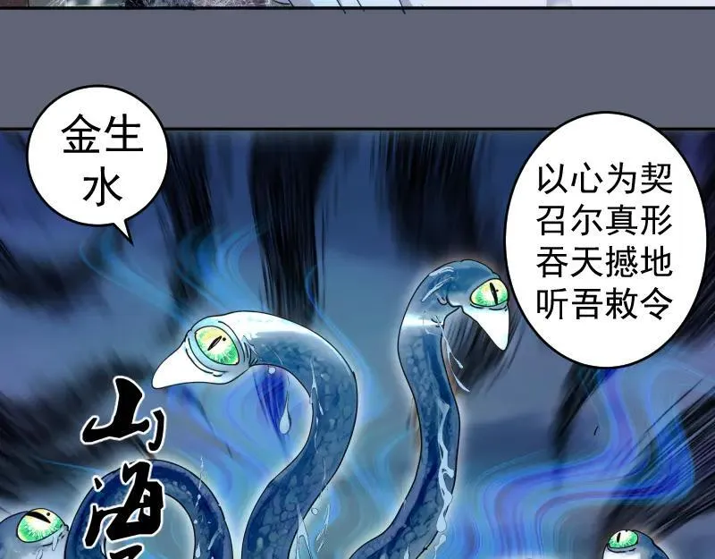 第320话 奥义之争43