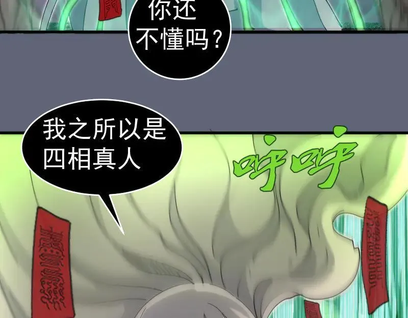 第320话 奥义之争18