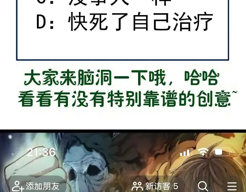 第321话 纯属路过102