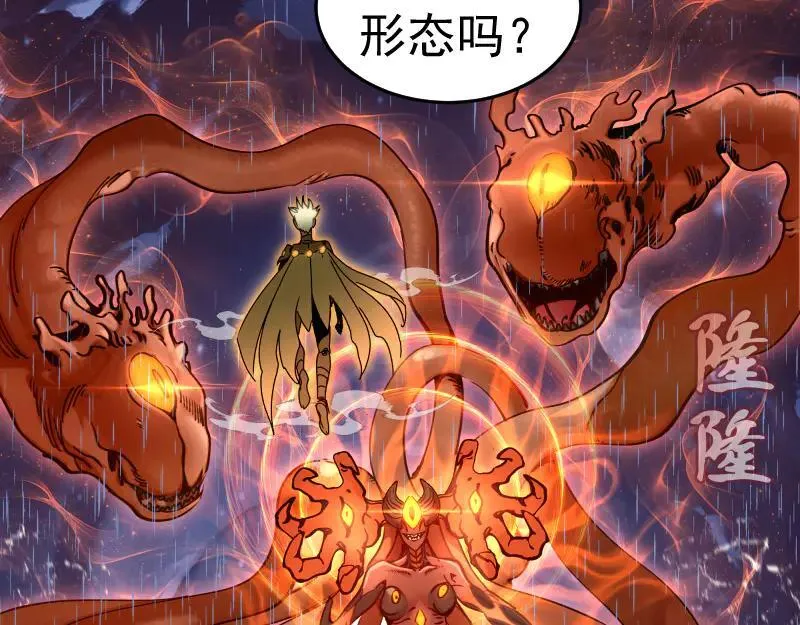 第325话 宇宙形态39
