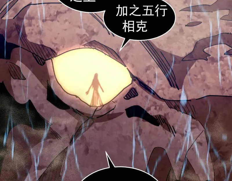 第320话 奥义之争61