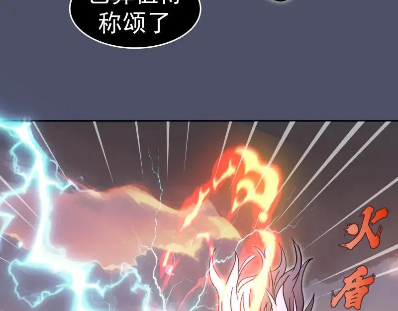第321话 纯属路过83