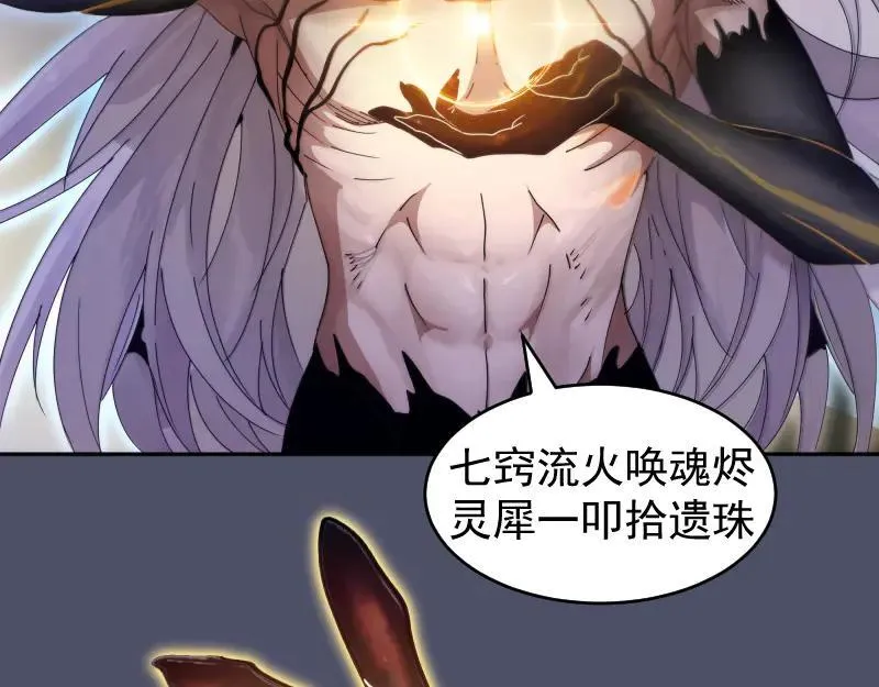 第321话 纯属路过10
