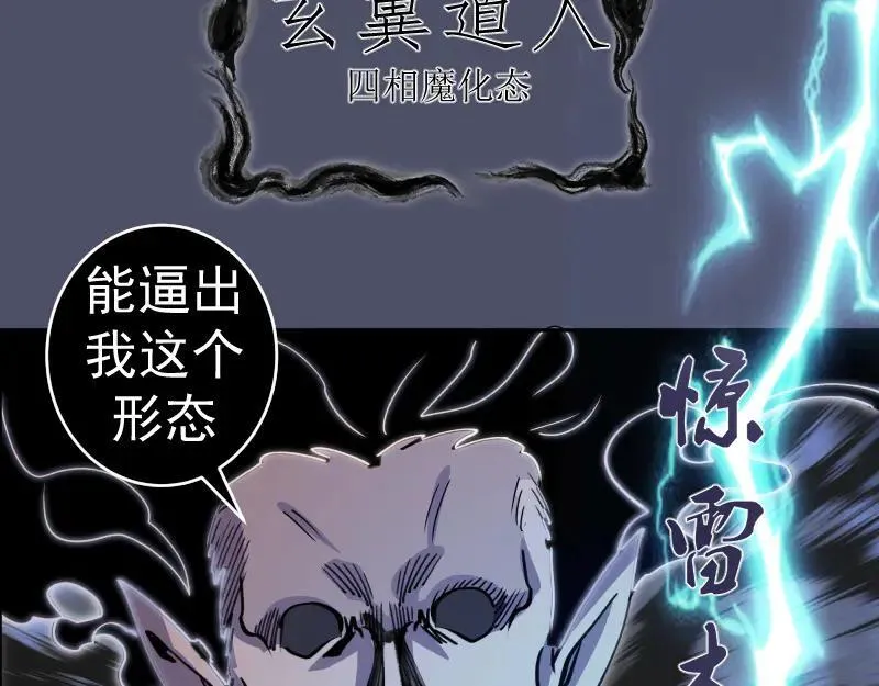 第321话 纯属路过81