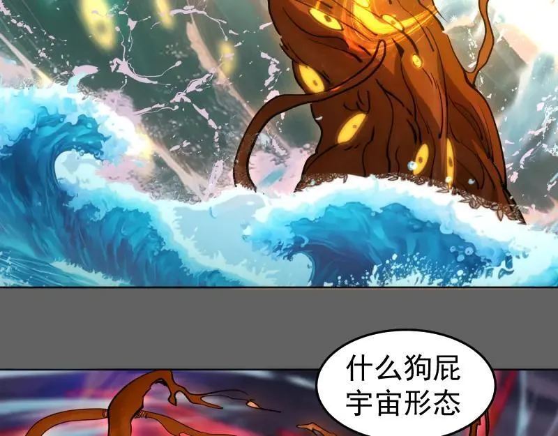 第325话 宇宙形态81