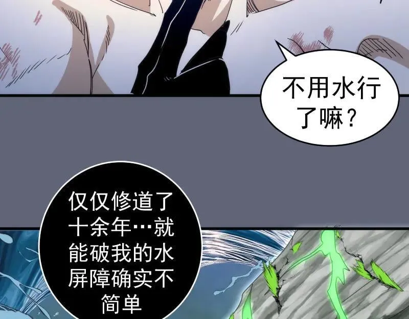 第319话 斗法81
