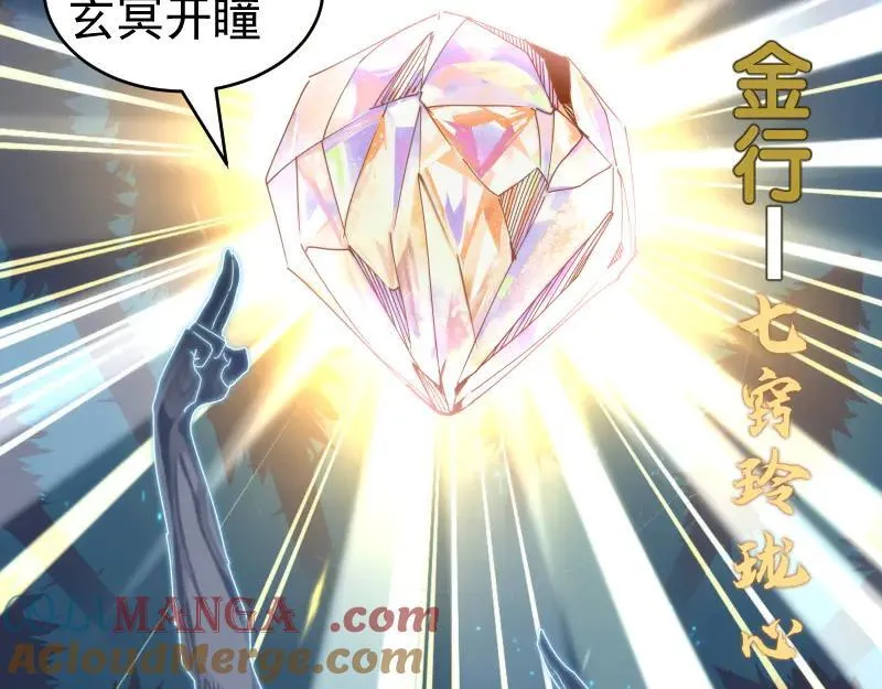 第320话 奥义之争40