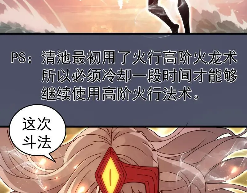 第321话 纯属路过66