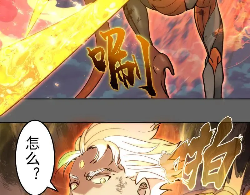 第325话 宇宙形态5