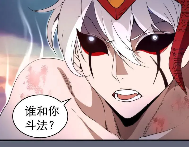 第319话 斗法67