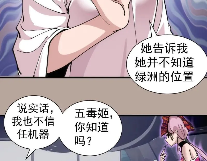 第327话 去绿洲吧55