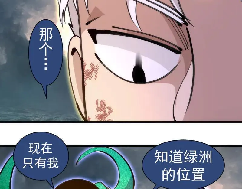 第327话 去绿洲吧13