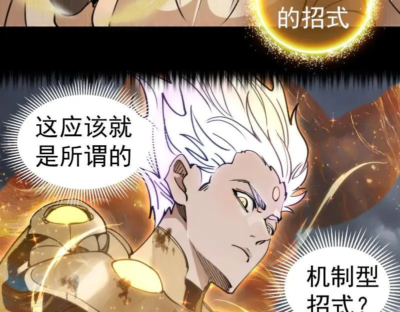 第324话 机制55
