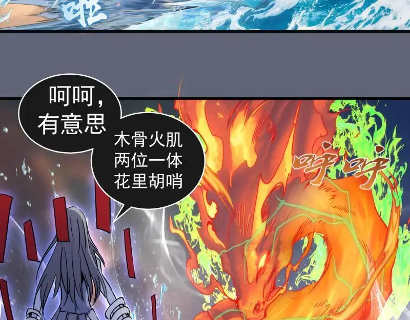 第319话 斗法26