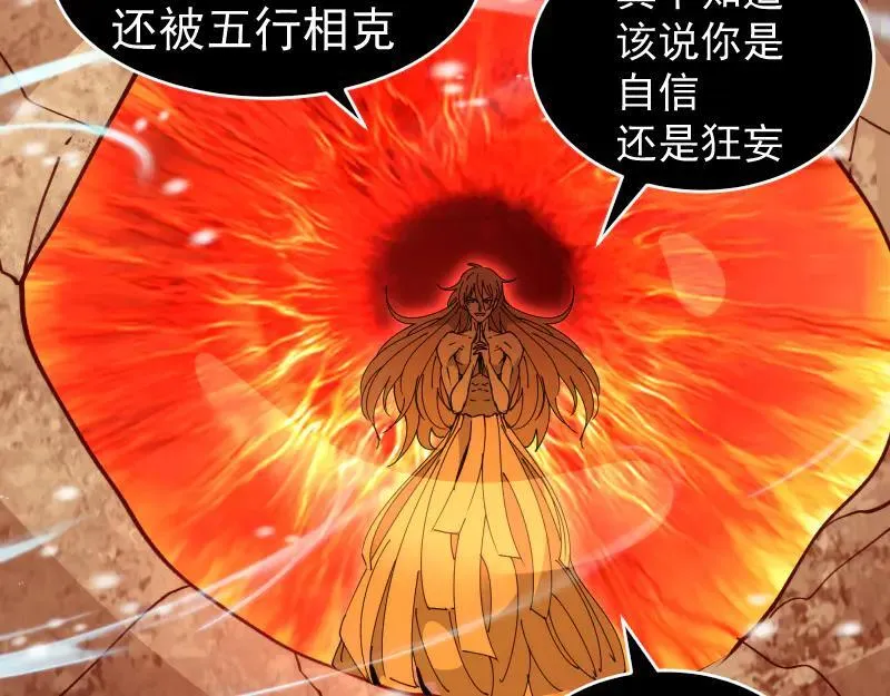 第321话 纯属路过6