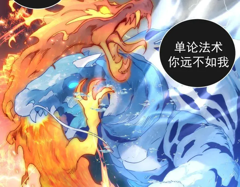 第319话 斗法17