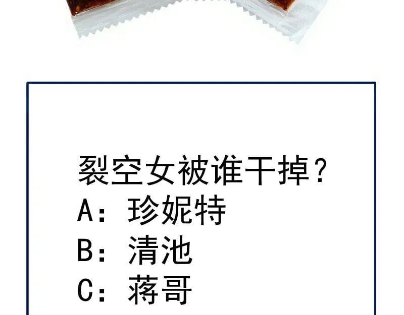 第325话 宇宙形态98