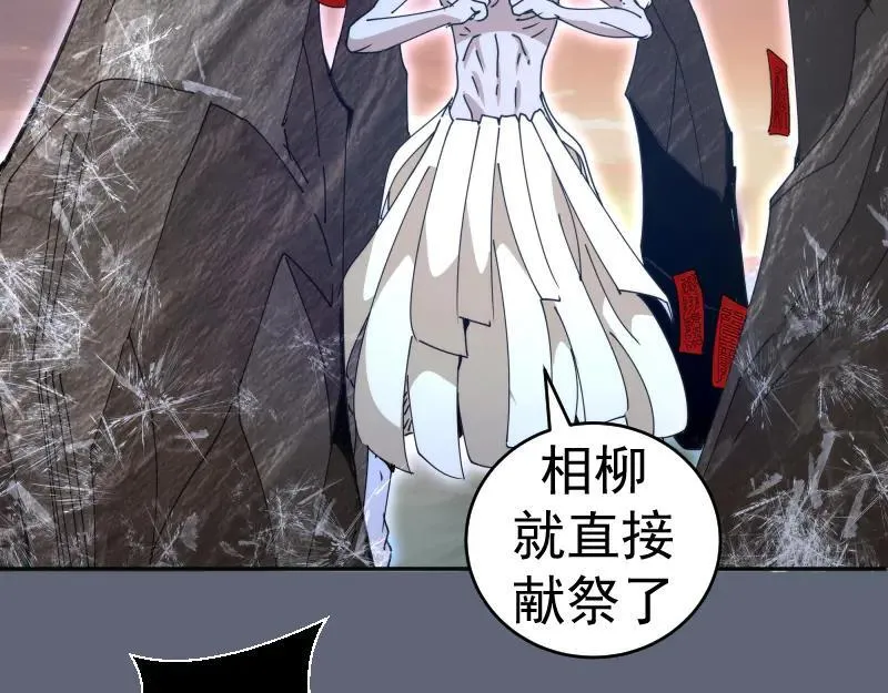 第320话 奥义之争51
