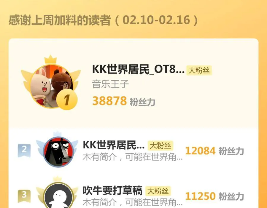 第320话 奥义之争107