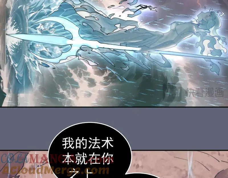 第320话 奥义之争60