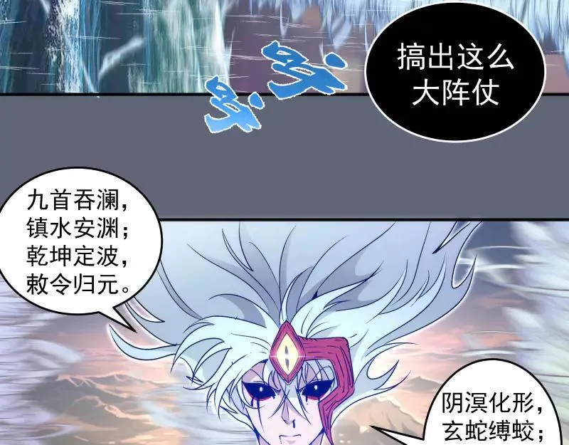 第320话 奥义之争9