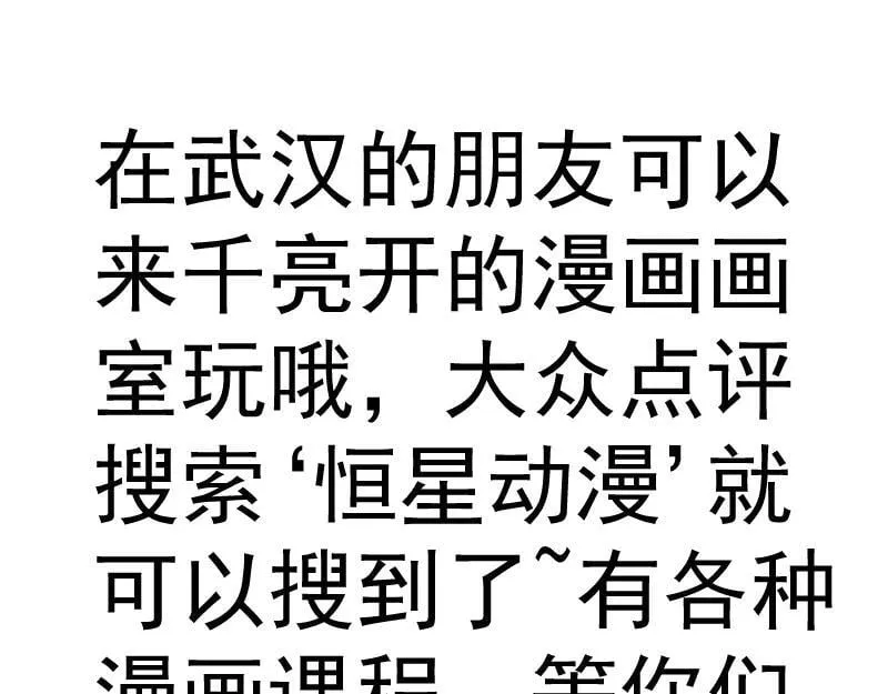 第321话 纯属路过99