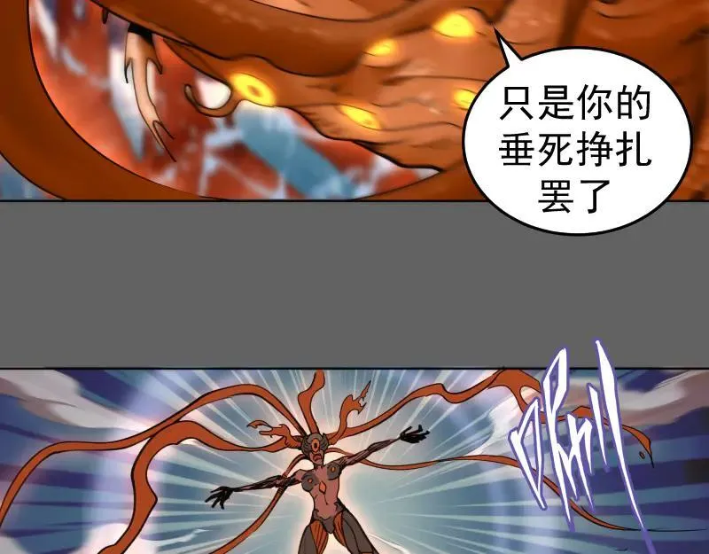 第325话 宇宙形态83