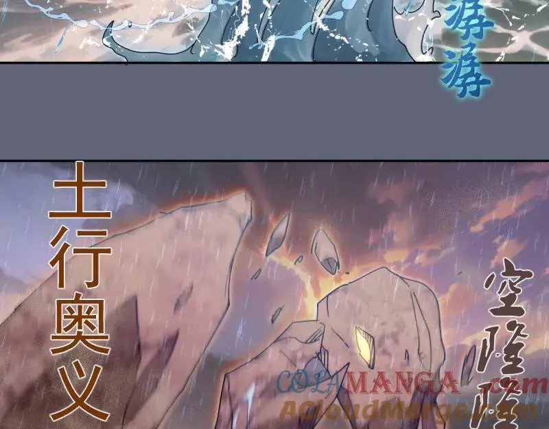 第320话 奥义之争56