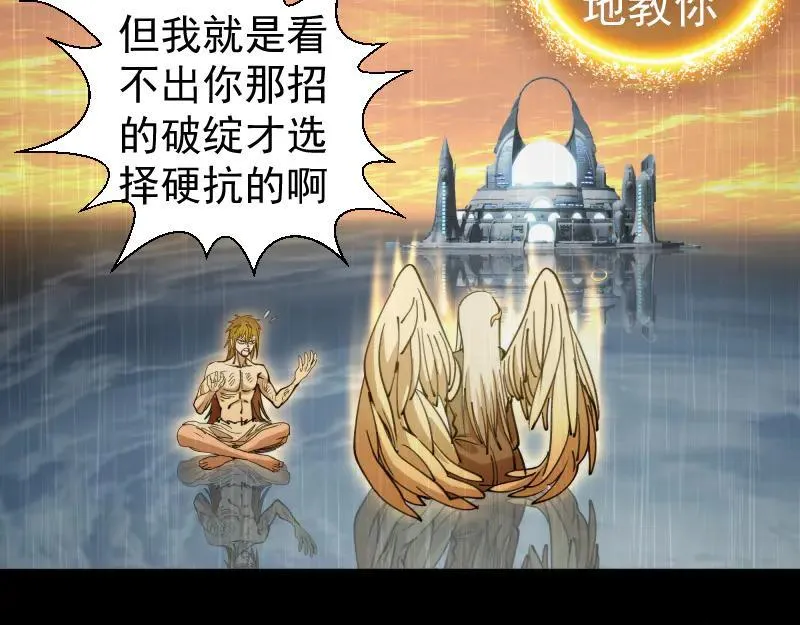 第324话 机制50