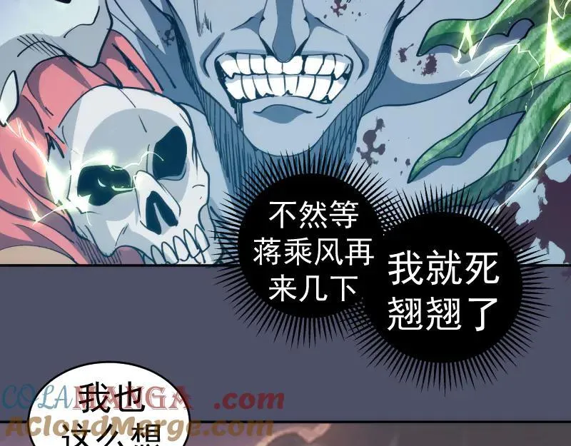 第322话 最强木雷48