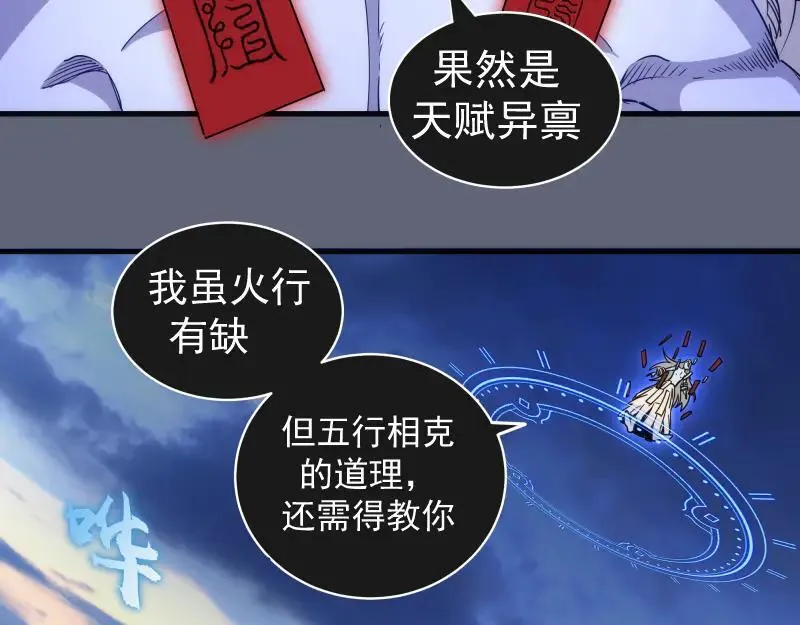 第319话 斗法7