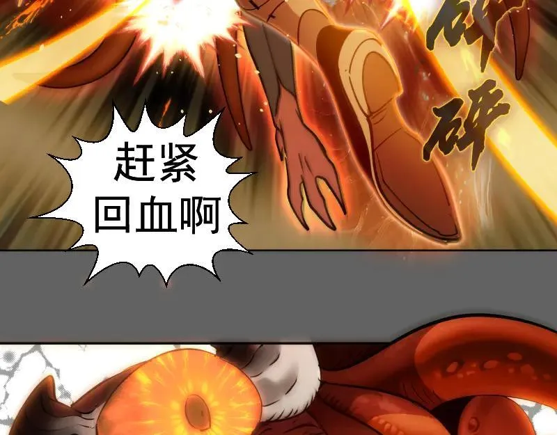 第325话 宇宙形态17