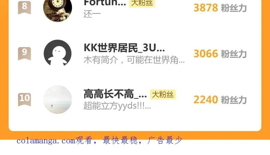 第320话 奥义之争109