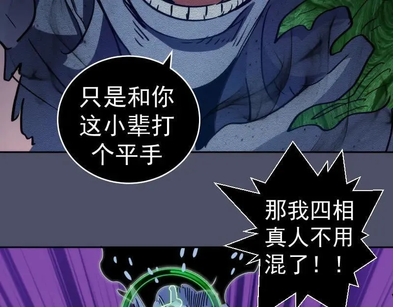 第322话 最强木雷85