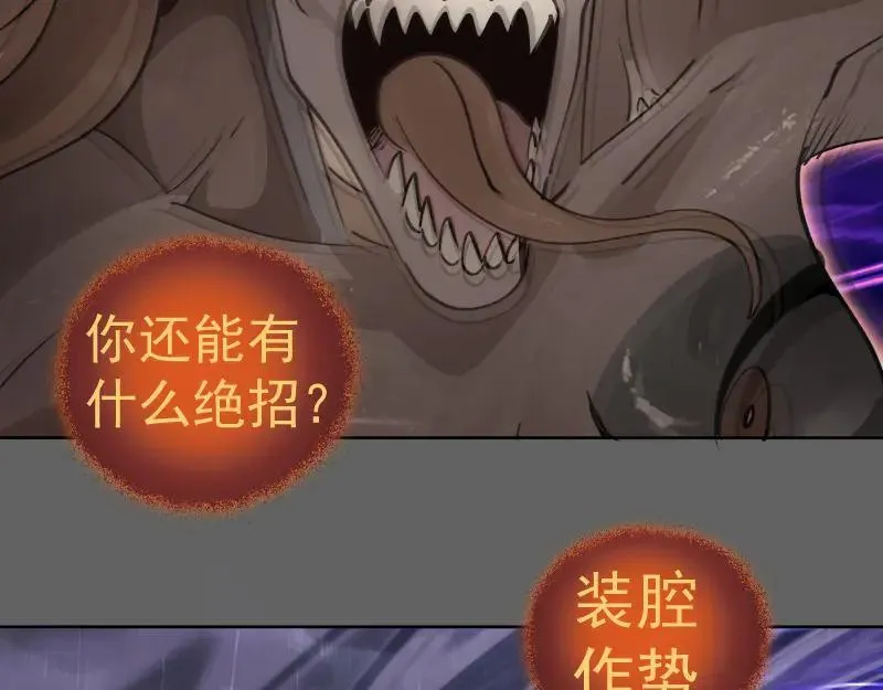 第325话 宇宙形态57