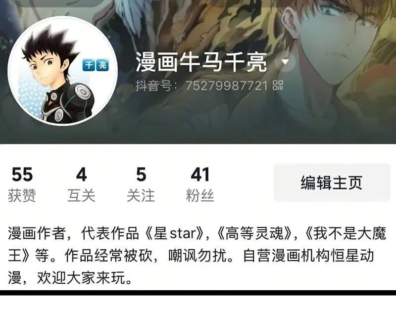 第322话 最强木雷95