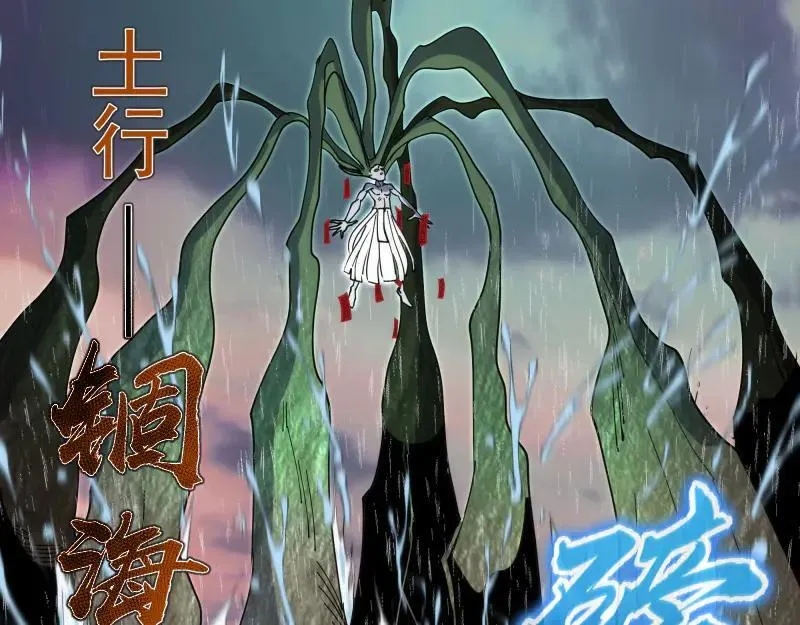 第320话 奥义之争22