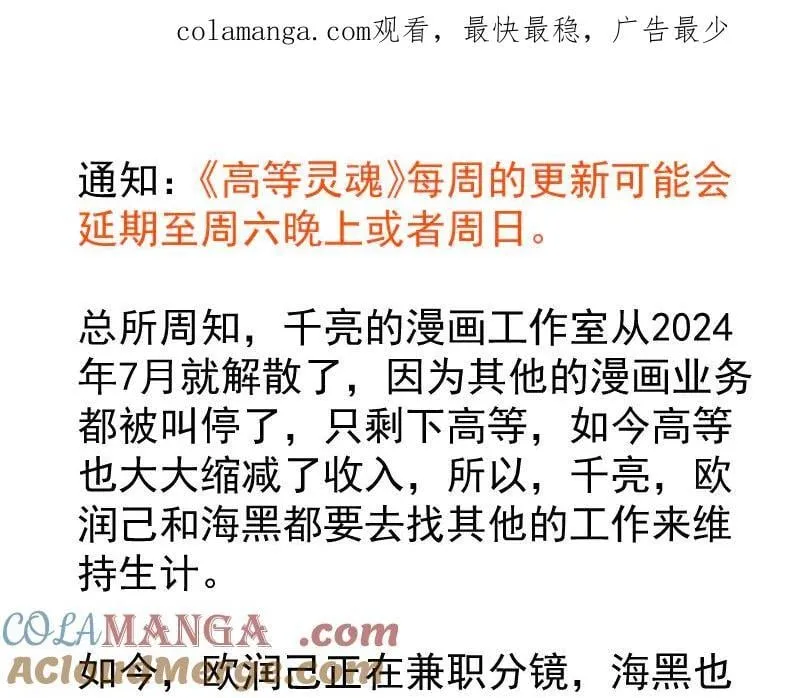 后续更新时间通知0
