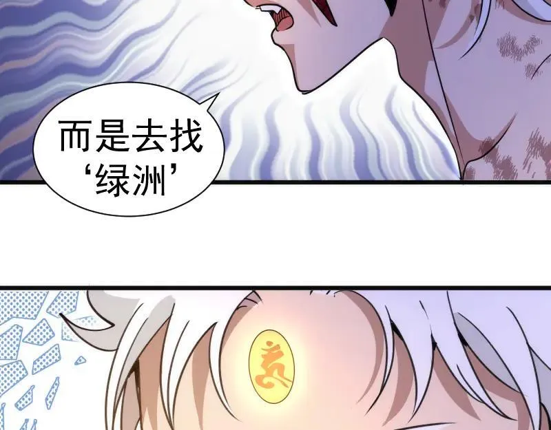 第327话 去绿洲吧11
