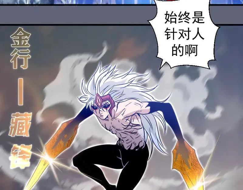 第319话 斗法39