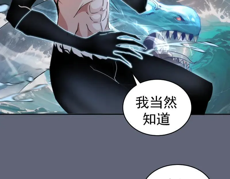 第320话 奥义之争37