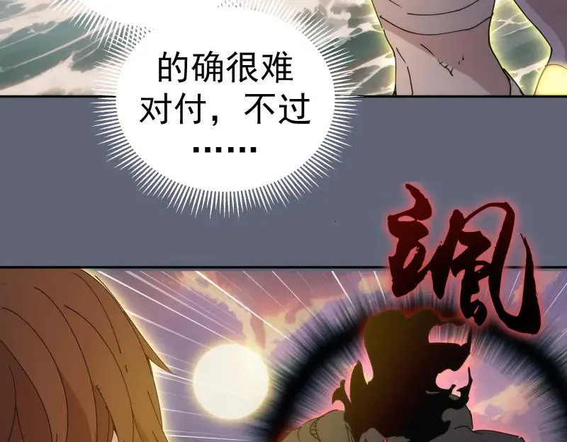 第320话 奥义之争74